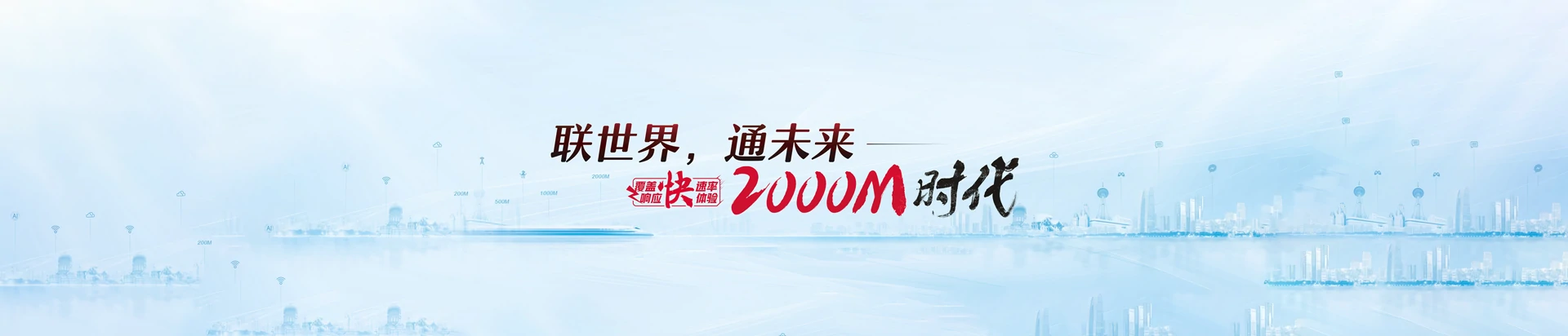 沧源佤族自治县联通宽带