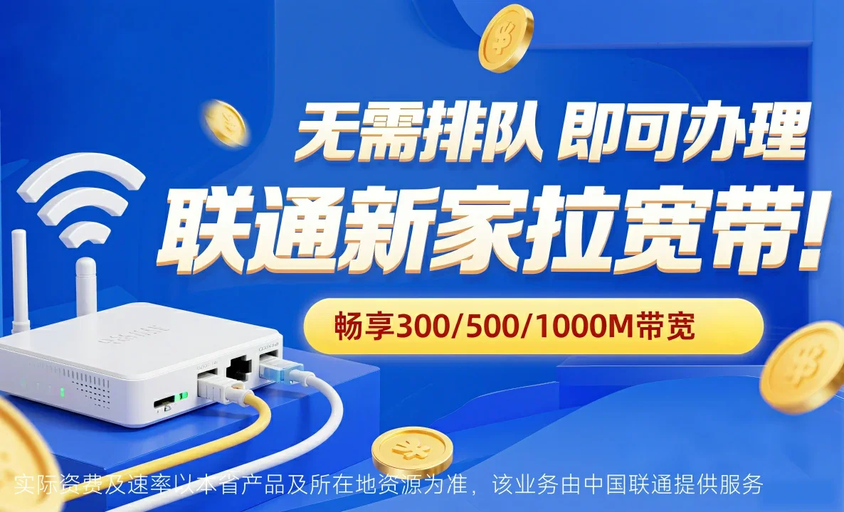 沧源佤族自治县中国联通